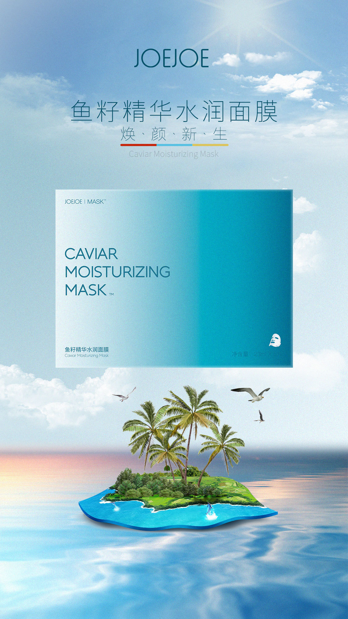 小丑量 创意产品宣传海报设计，打造独特广告发布新体验