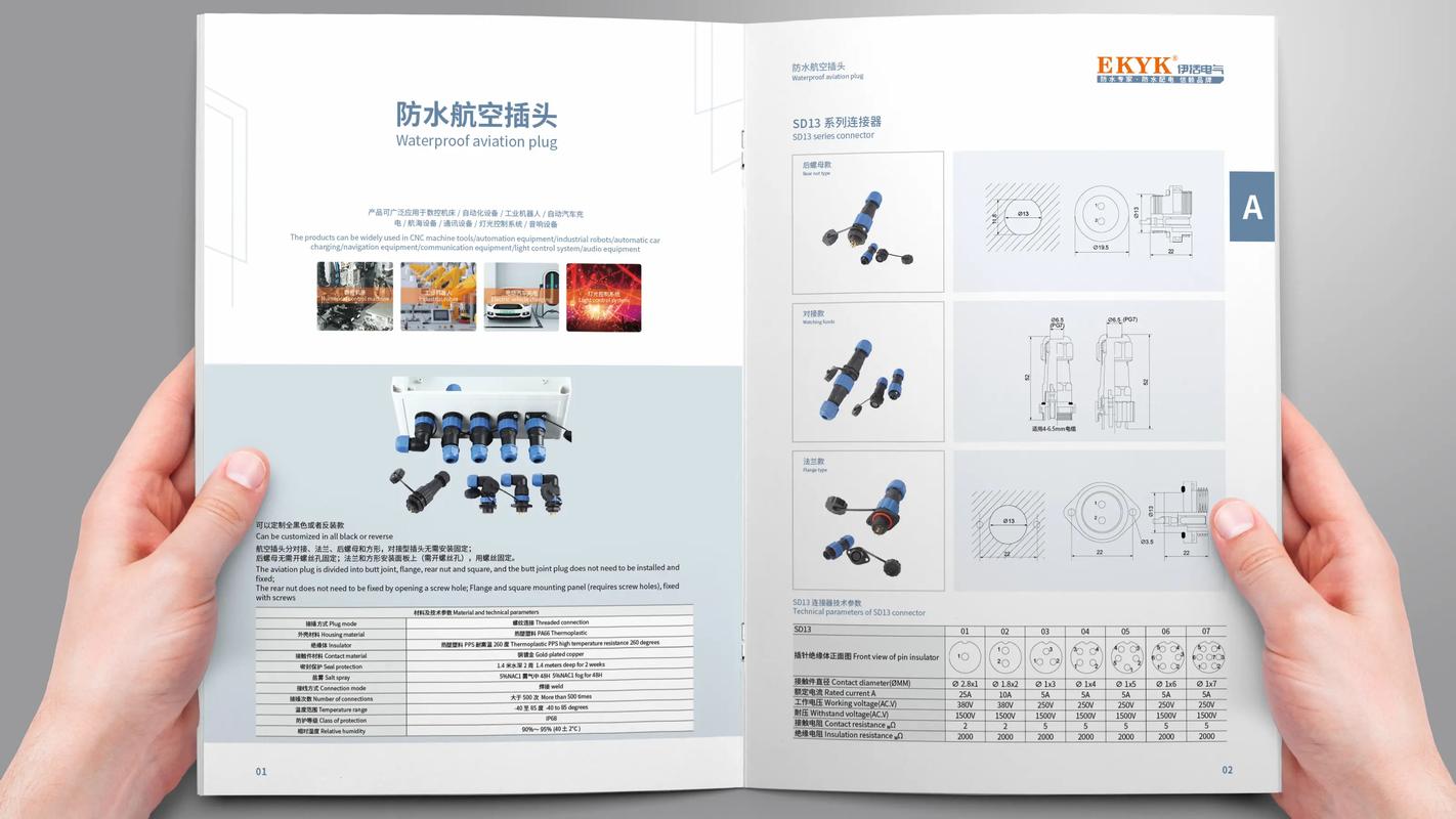 伊括电气防水产品选型手册设计案例解析